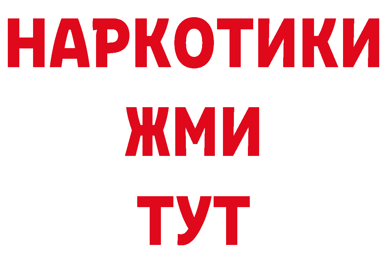 КОКАИН Перу зеркало это ОМГ ОМГ Голицыно