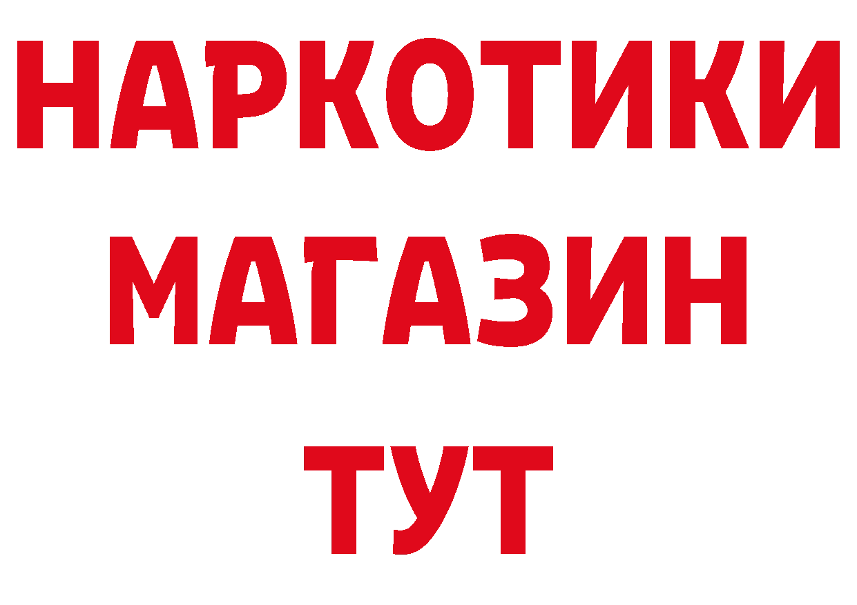 Где можно купить наркотики? даркнет клад Голицыно