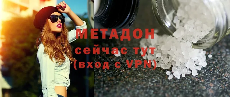 Метадон methadone  Голицыно 